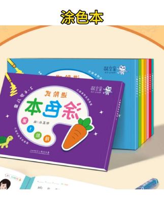 #涂色本 儿童进阶式涂色本学前填色绘画入门画册幼儿园涂鸦启蒙图画本#涂画本 #绘画本 #画册 #文具