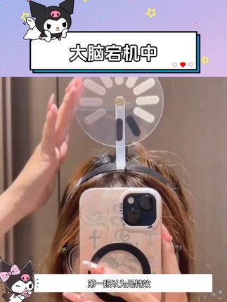 当我拥有一个宕机发夹后,不想动的时候就夹在头上!#宕机发夹 #玩个很新的东西 #有趣 #蛋仔派对 ,#大脑加载中