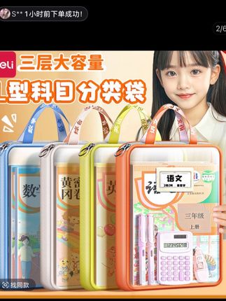 得力L型科目分类袋大开口小学生手提学科袋拉链式透明试卷收纳袋#科目分类袋 #试卷收纳袋 #学习用品#超便宜超划算 #分类收纳 @DOU+小助手