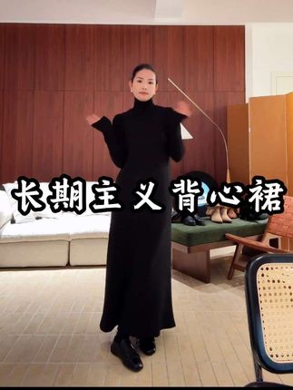 #许妍用穿搭演绎角色灵魂 谁这么会做衣服啊❓小个子天菜!「长期主义背心裙」360克质感!显瘦显高一步到位,穿出黄金比例❗#背心裙 #吊带裙 #长裙 #阿文