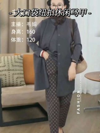 #马甲#高级感穿搭 #通勤搭配 #气质范 #显高显瘦穿搭