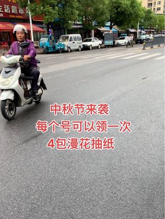 #漫花抽纸推荐 #纸巾#生活用纸 #超便宜超划算 #便宜好物