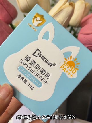 袋鼠杰克这儿童防晒气垫,简直是为小公主们量身定做的!把防晒做成气垫模样#防晒 #儿童防晒 #母婴好物 #袋鼠杰克