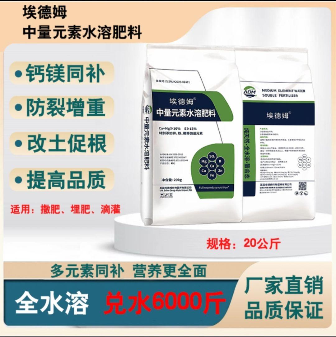 #中量元素水溶肥 #果树种植 #柑橘种植 #好物推荐 #农资肥料