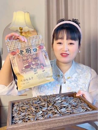 #强烈推荐 #嗑瓜子就磕老街口瓜子#老街口瓜子#老街口瓜子好吃不贵