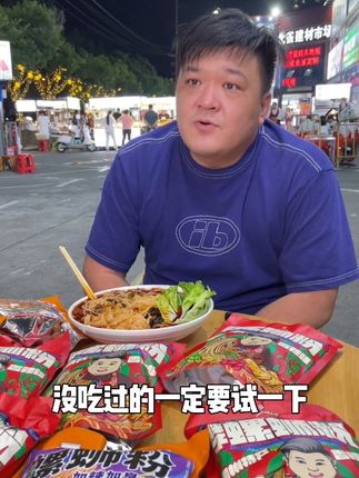 螺蛳粉活动提前开始了,赶紧去囤货! #螺蛳粉