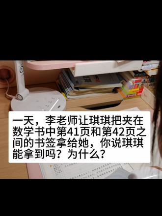 一年级数学思维训练题#一年级 #数学思维 #小学数学 #辅导作业 #每天学习一点点
