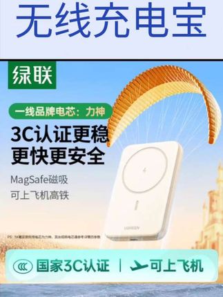 #无线充电宝绿联磁吸无线充电宝10000毫安适用苹果16iPhone15 14超薄小巧便携#无线充电宝推荐 #无线充电宝移动电源 #无线充电宝快充 #无线充电宝快充