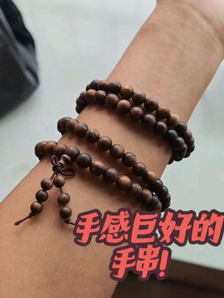 #手串 #手链 手感巨好的手串!!