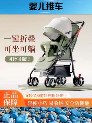 婴儿推车可坐可躺0到3岁婴儿车轻便折叠遛娃神器2025款儿童手推车#母婴用品 #儿童用品 #好物推荐 #好物分享 #婴儿推车