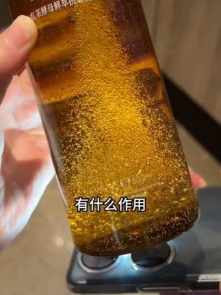新西兰红茶焕肤精华水控油爽肤水抗皱紧致柔肤水舒缓滋润红茶水1#精华水
