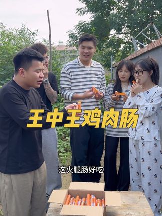 这个真的特别好吃,而且还是鸡肉味的QQ弹弹,老人小孩都爱吃#火腿肠 #强烈推荐 #好物推荐🔥