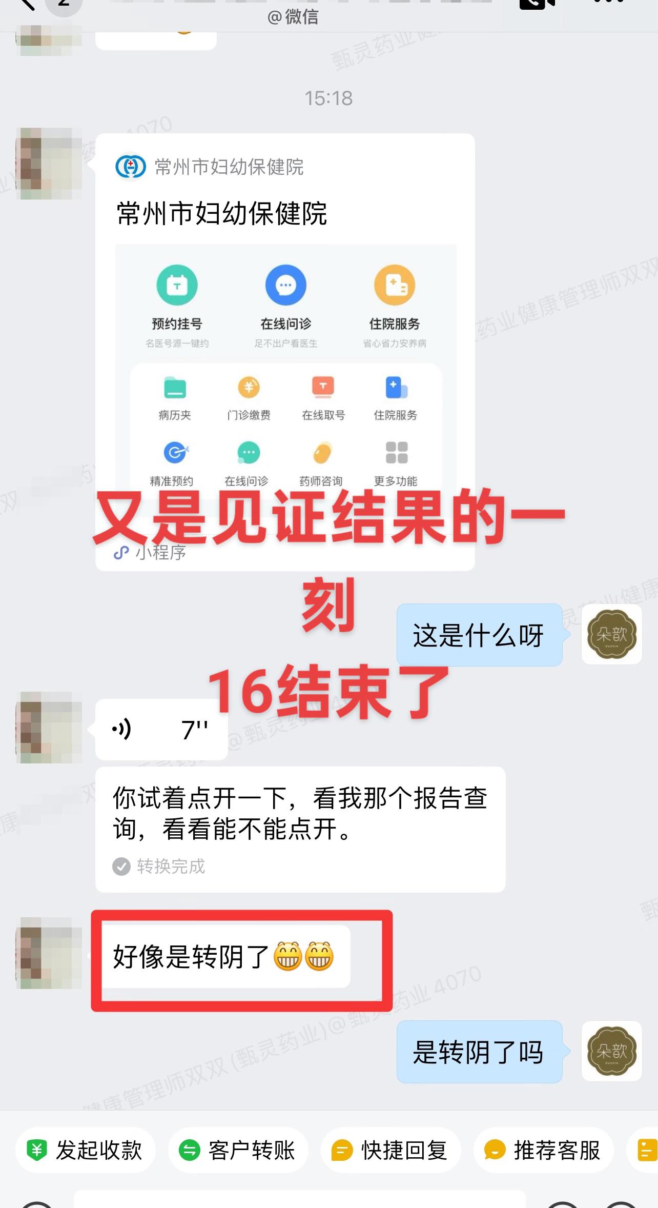 激动人心的时刻,加油姐妹们#分享