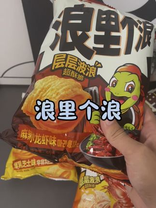 好丽友浪里个浪四重口味暴击!酥脆入味还量大,追剧解馋就靠它,4大包实惠到尖叫!#好丽友 #好丽友浪里个浪 #浪里个浪 #零食推荐 #零食