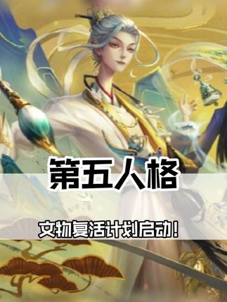 这些新时装和新家具,朕就笑纳了! #第五人格 #第五人格故宫观唐联动