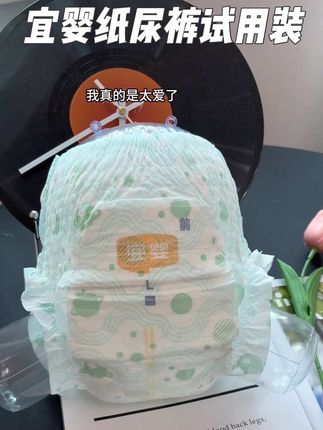 宜婴新品,水果星球pro试用装,出大羊毛啦,你们可千万不要错过啊, 到手四片,这个价格嘎嘎香,好看又好穿#萌娃必备屁粮 #超薄透气 #纸尿裤推荐 #宜婴纸尿裤 #宜婴
