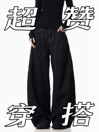 美式复古黑色弯刀牛仔裤女秋季新款香蕉裤子宽松廓形阔腿拖地长裤#显高显瘦 #牛仔裤 #百搭裤子 #宽松显瘦 #显高显瘦显腿长