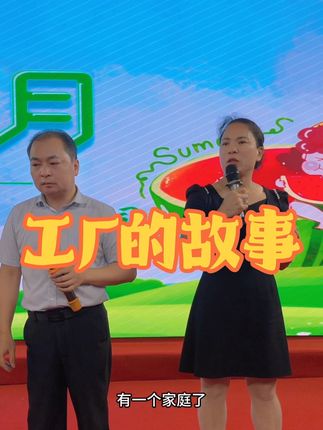 #工厂实拍视频 #企业文化#志坚花生油
