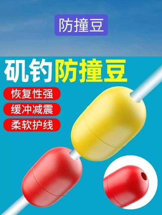 矶钓防撞豆挡珠硅胶太空豆散装滑漂海钓路滑阿波漂挡豆钓鱼小配件 #钓鱼用品 #好物推荐 #硅胶太空豆#防撞豆