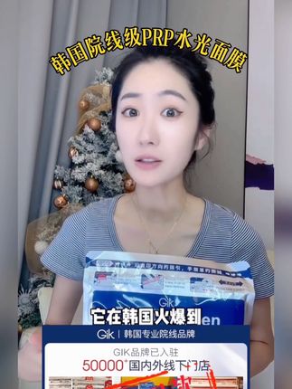 #黄子韬 #强烈推荐 #面膜