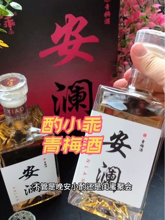 #微醺时刻 #酌小乖青梅酒 好喝到离谱的青梅酒,不管是朋友聚会还是小酌都非常合适!赶快来试一下吧~#青梅酒 #聚会必备 #好喝不贵
