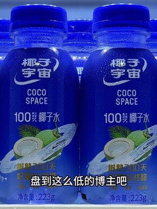 100%泰国香水椰,配料表只有椰子水,跟在当地喝的新鲜的一样,喜欢喝椰子水的一定要试试!#超便宜超划算 #仙女都在喝什么 #椰子水 #夏日饮品 #电解质水