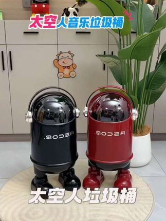 太空人音乐垃圾桶 家用新款卧室客厅高颜值潮创意带盖大容量垃圾桶#垃圾桶#太空人音乐垃圾桶#大容量垃圾桶#客厅垃圾桶 #网红垃圾桶