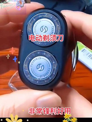 飞利浦电动剃须刀#物美价廉,质量好#轻巧携带方便#非常锋利,好用#刀头可以水洗,遇水不生锈#使用方便