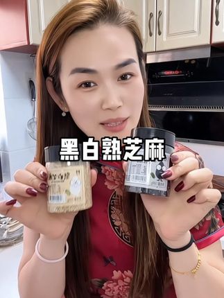 黑白熟芝麻组合装,超级香几块钱到手两罐也太划算了,错过再等一年!#熟芝麻#白芝麻#黑芝麻#麦优兔