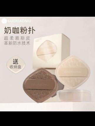 终于找到了我的人生粉扑了!就是郭小妞的粉扑#新手化妆教程#平价好物#粉扑推荐#底妆救星