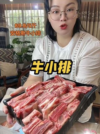 安格斯牛小排,喜欢的下单!#无限回购的宝藏单品