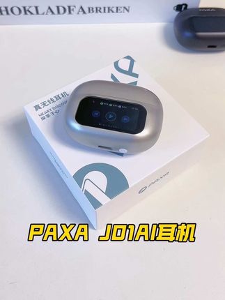 这个价位~这么多功能!真的不要太卷了! #耳机 #paxa蓝牙耳机 #耳夹式耳机 #AI翻译 #PAXA