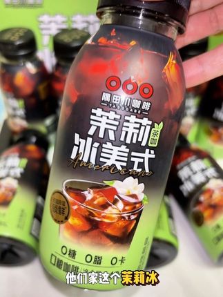 爱喝冰美式的宝子福利来了,这款茉莉冰美式开盖就能喝的,太方便了#隅田川 #隅田川咖啡 #隅田川茉莉冰美式