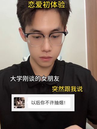 当第一次谈恋爱… 真不知道咋回了…#情感共鸣 #恋爱 #内容过于真实