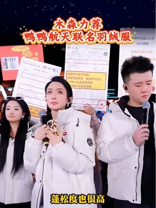 冬天怕冷的家人们一定要试试这款鸭鸭羽绒服!它采用新国标90白鸭绒填充,上身轻盈又保暖。外观设计时尚大气,穿它出门回头率超高。喜欢的宝子赶紧入手吧!#鸭鸭羽绒服 #羽绒服推荐 #木森大舞台