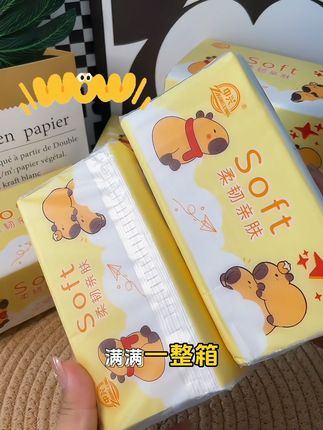 中兴卡皮巴拉抽纸,27包囤着超安心~软乎乎的触感,干湿用着都顺手,家里各处摆几包,随用随拿也方便~#中兴卡皮巴拉抽纸 #好物推荐🔥 #抽纸 #种草