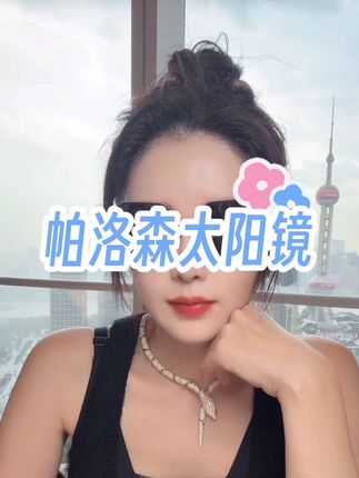 #太阳镜 #墨镜一戴谁也不爱 #墨镜 #气场全开 #时尚太阳镜