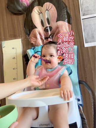 米娅公主小吃货上线啦! 一顿饭的快乐🎊今天吃虾🦐@混血米娅和洋爸爸的店 #人类幼崽成长记 #记录成长过程 #辅食 #自主进食 #混血宝宝