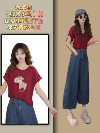 #夏季新款 #谁穿谁好看 #这也太好看了 #谁穿谁漂亮 #显瘦穿搭 余紫绮【线条小马】刺绣夏季短袖T恤休闲宽松上衣