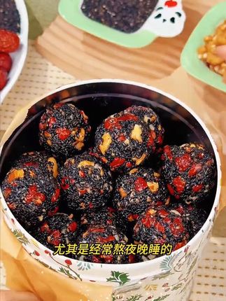 聪明爱美的人快安排起来,这个红枣核桃黑芝麻丸也太好吃了吧,软软糯糯,香甜可口#黑芝麻丸 #红枣#零食推荐#好吃到停不下来 @抖音小助手