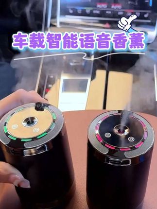 车载语音声控香薰摆件 车载香薰#车载香薰#香薰#汽车内饰用品#氛围灯#汽车用品