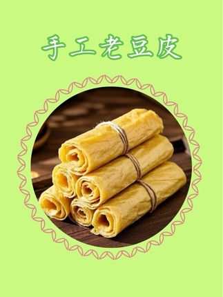 #传统老豆皮 涮火锅,炒菜凉拌都好吃,豆香浓郁!#老豆皮 #豆制品 #家乡的味道