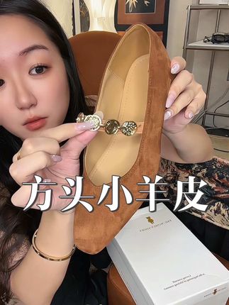氛围感秋冬单鞋,小羊皮软底软面还这么划算#大牌平替 #女鞋推荐 #方头高跟鞋