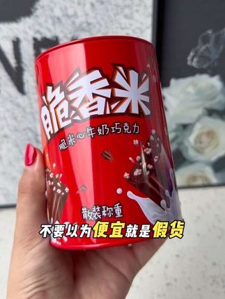 因为我说我想吃~你也会给我安排的对吧 #德芙脆香米 #是时候安排一下了 #童年回忆小零食