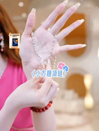 好看的小方糖项链#这也太好看了 #强烈推荐 #优雅气质 #小方糖项链 #丫头baby直播回放