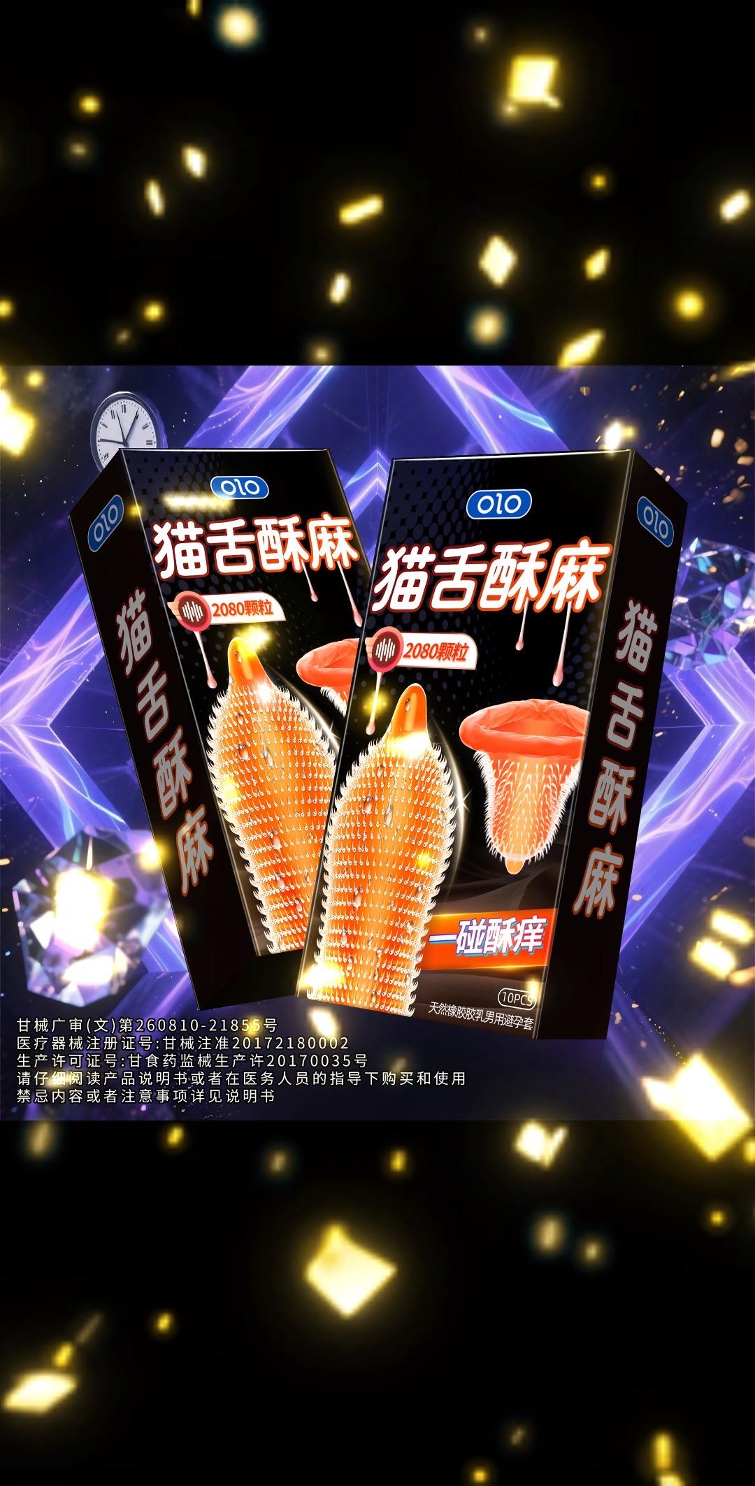 酥麻2080大颗粒。#好物分享🔥 #推荐 #健康
