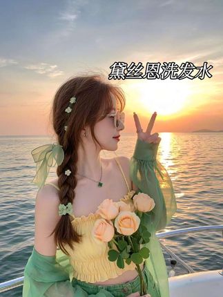 #黛丝恩洗发水 #无硅油洗发水 #香氛洗发水 #洗发水 #护发养发