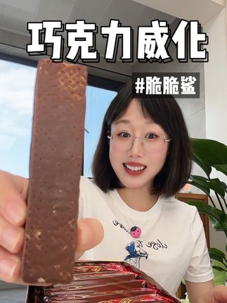 还是大根的吃着过瘾,这一根算下来才几毛钱,这下咋吃都不心疼了!#追剧小零食 #强烈推荐 #休闲零食 #脆脆鲨 #解馋