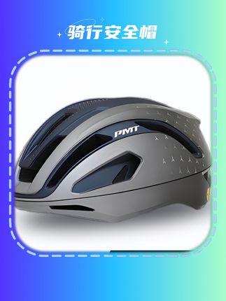 PMT头盔公路车安全帽一体男女款骑行头盔KORA3.0男款MIPS#安全头盔 #骑行装备 #骑士 #爱生活爱骑行 #骑行头盔