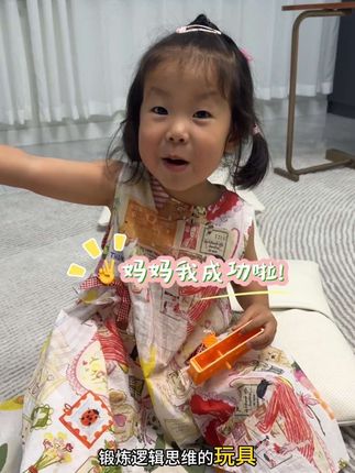 说它是开启智慧的钥匙不夸张,专为2-6岁宝宝设计的逻辑游戏,在玩乐中学习锻炼。#宝宝早教知识 #早教玩具 #亲子陪伴 #逻辑思维 #专注力练习